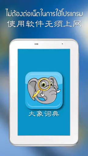 Daxiang Dict screenshot