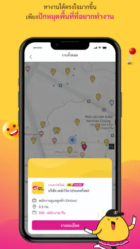 Daywork หางานรายวัน พาร์ทไทม์ screenshot