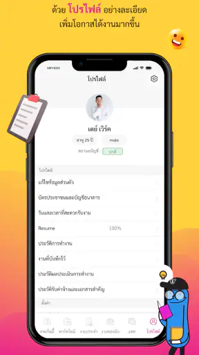 Daywork หางานรายวัน พาร์ทไทม์ screenshot