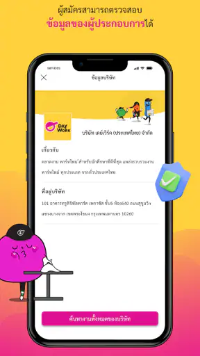 Daywork หางานรายวัน พาร์ทไทม์ screenshot