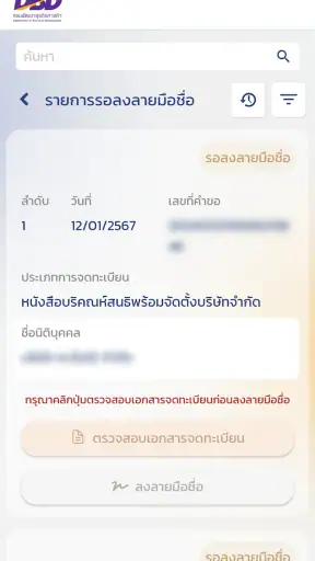 DBD e-Service screenshot