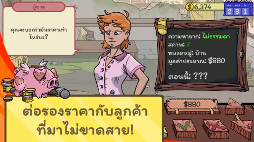 Dealer's Life 2 screenshot