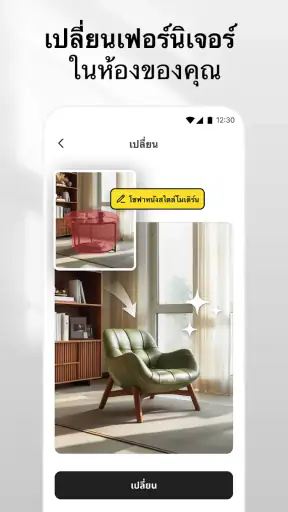 DecAI™ - การออกแบบบ้าน AI screenshot