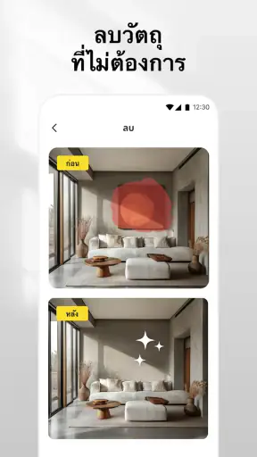DecAI™ - การออกแบบบ้าน AI screenshot