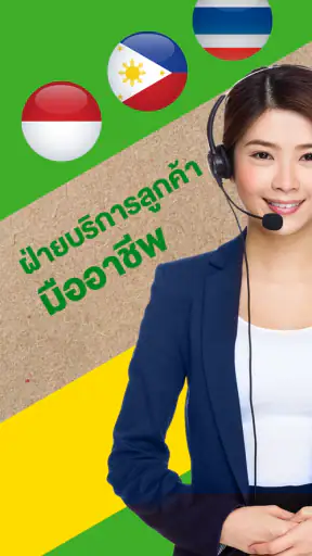 รถขนส่งของ ส่งพัสดุ เดลิเวอรี่ screenshot