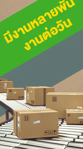 Deliveree สำหรับผู้ขับ screenshot