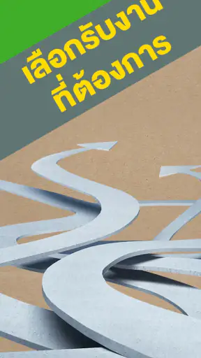 Deliveree สำหรับผู้ขับ screenshot
