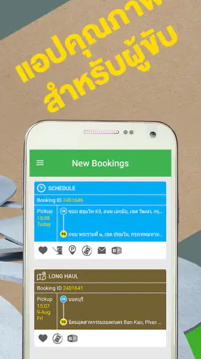 Deliveree สำหรับผู้ขับ screenshot