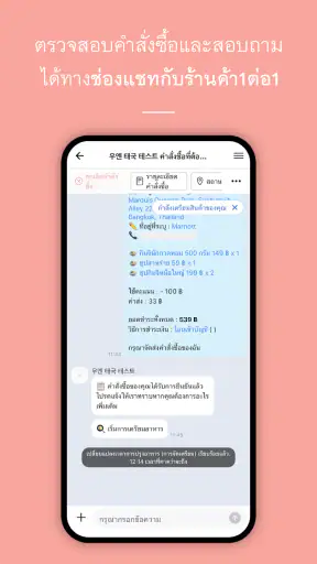 Delivery K: สั่งอาหารเกาหลี screenshot