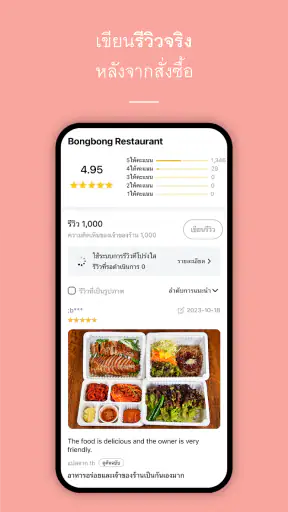 Delivery K: สั่งอาหารเกาหลี screenshot