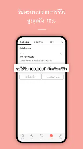 Delivery K: สั่งอาหารเกาหลี screenshot