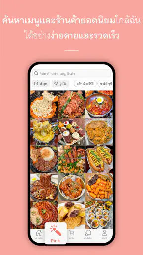 Delivery K: สั่งอาหารเกาหลี screenshot