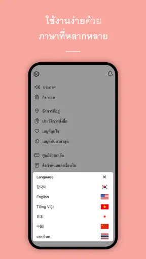 Delivery K: สั่งอาหารเกาหลี screenshot