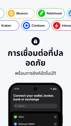 Delta by eToro screenshot