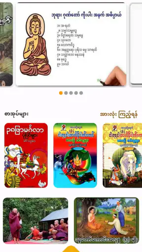 Dhamma Yaung Chi screenshot