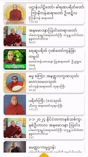 Dhamma Yaung Chi screenshot