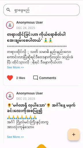 Dhamma Yaung Chi screenshot