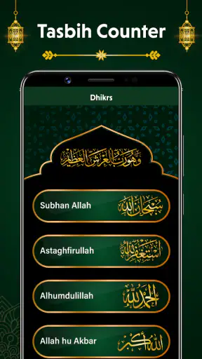 Digital Tasbeeh Dhikr Counter screenshot