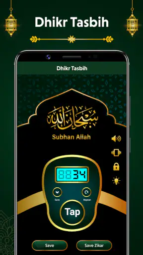 Digital Tasbeeh Dhikr Counter screenshot