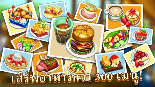 Diner DASH Adventures screenshot