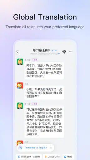 DingDing screenshot