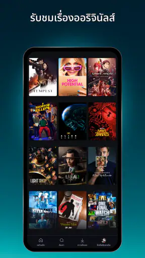 Disney+ screenshot