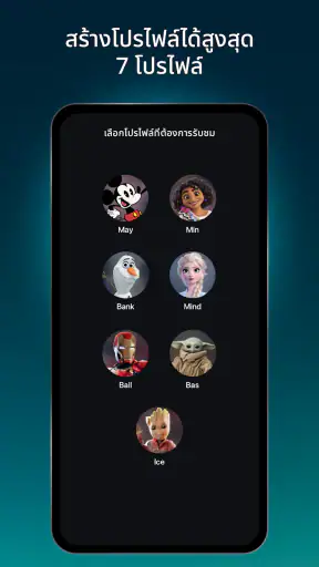 Disney+ screenshot