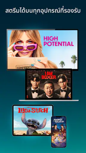 Disney+ screenshot