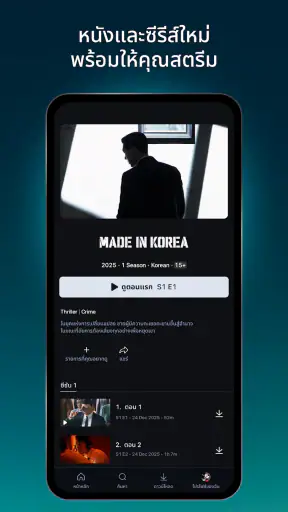Disney+ screenshot