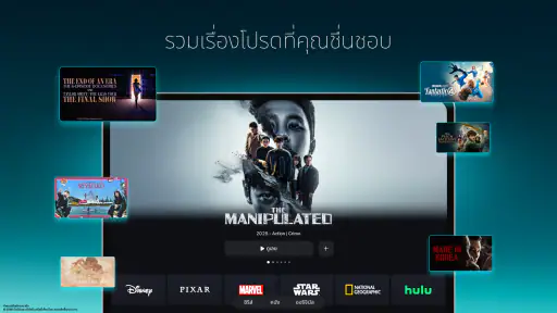 Disney+ screenshot