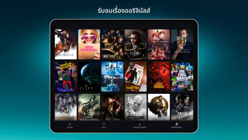 Disney+ screenshot