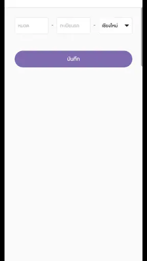 DLT Driver screenshot
