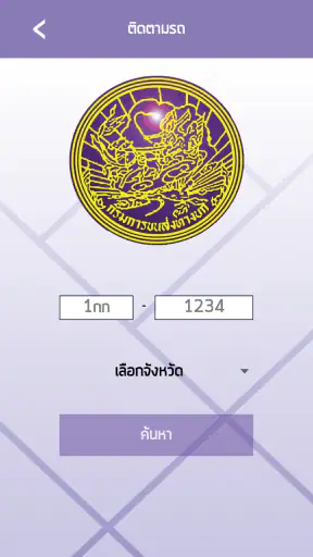 DLT GPS screenshot