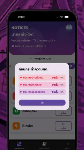 DLT GPS Notice screenshot