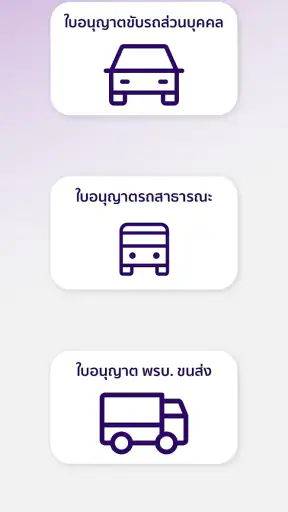 DLT Smart Queue screenshot