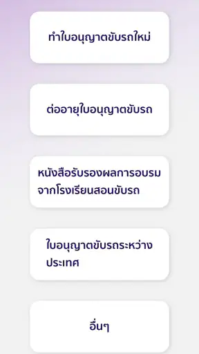 DLT Smart Queue screenshot