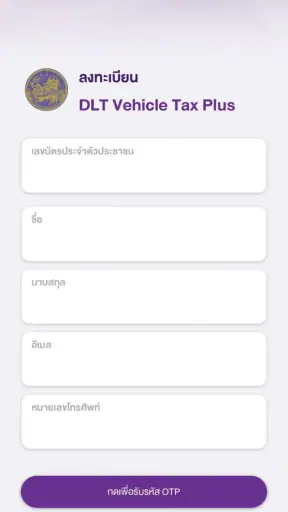 DLT Vehicle Tax Plus screenshot