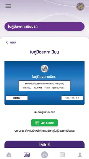 DLT Vehicle Tax Plus screenshot