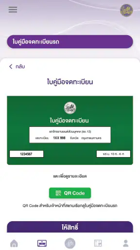 DLT Vehicle Tax Plus screenshot