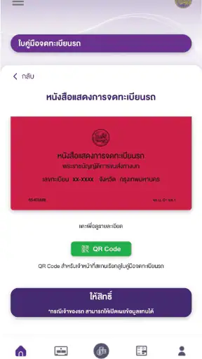 DLT Vehicle Tax Plus screenshot