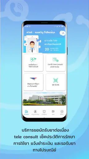 DMS Telemedicine screenshot