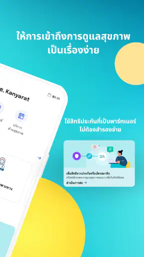 Doctor Anywhere - แพทย์ออนไลน์ screenshot