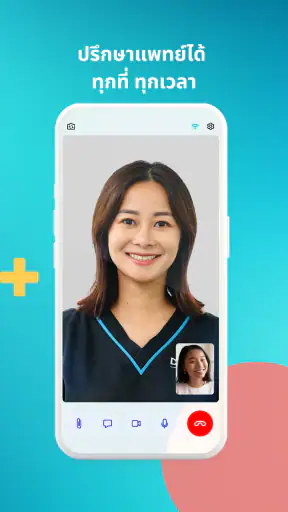Doctor Anywhere - แพทย์ออนไลน์ screenshot