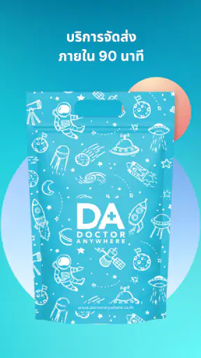 Doctor Anywhere - แพทย์ออนไลน์ screenshot
