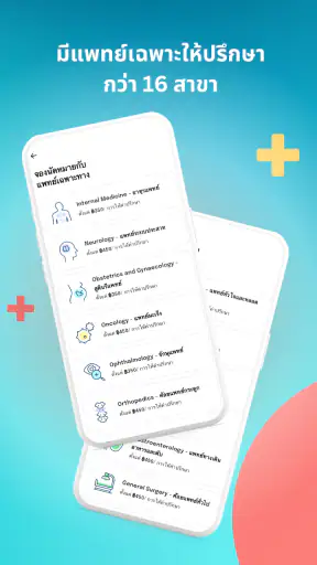 Doctor Anywhere - แพทย์ออนไลน์ screenshot