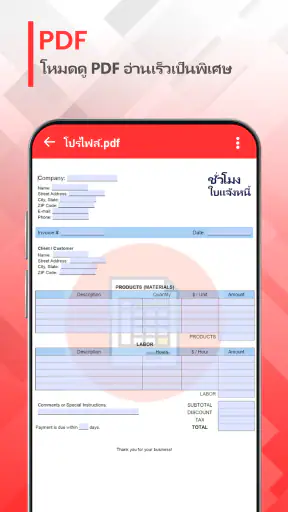 Document Reader PDF Reader screenshot