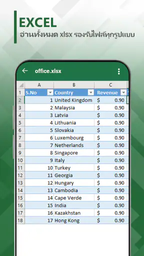 Document Reader PDF Reader screenshot