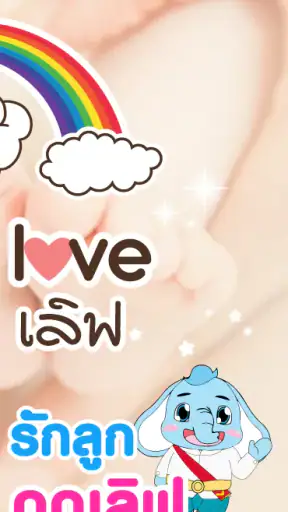 DodoLove screenshot