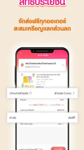 DodoLove screenshot