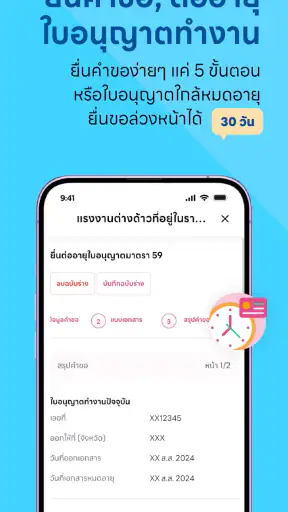 DOE-Foreigner screenshot